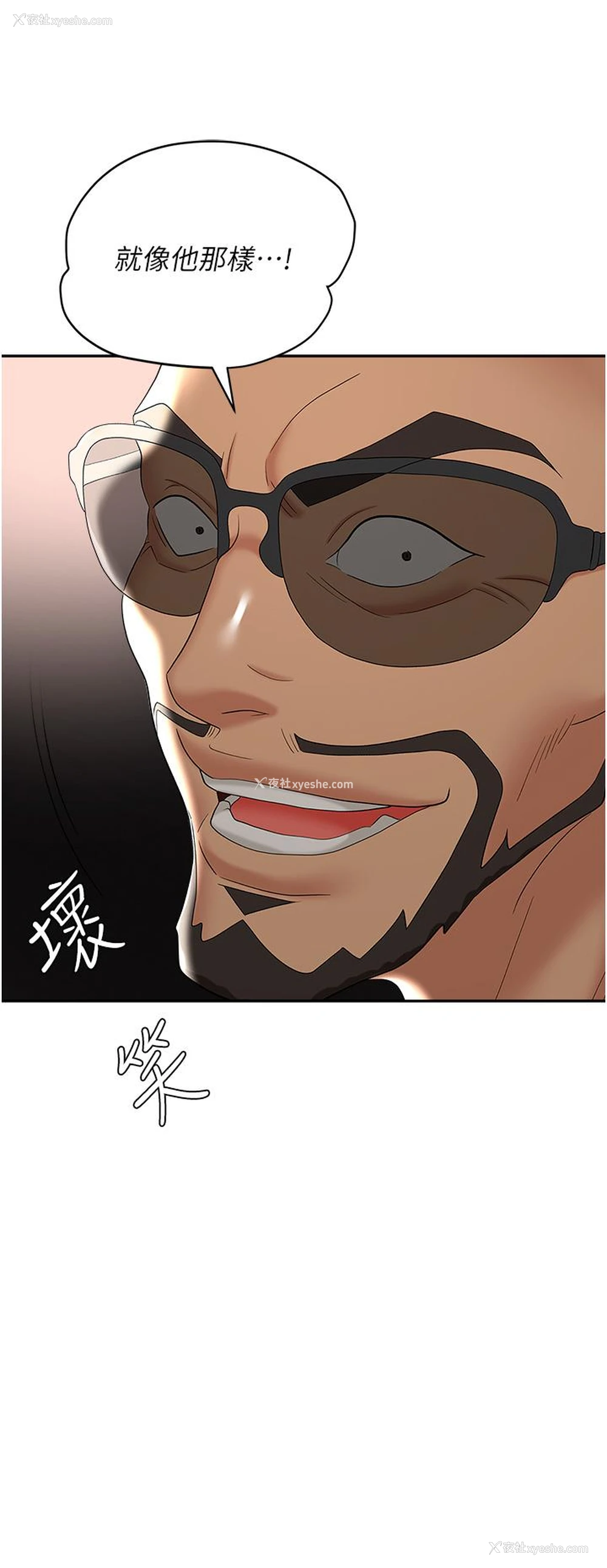 41P - 职场陷阱