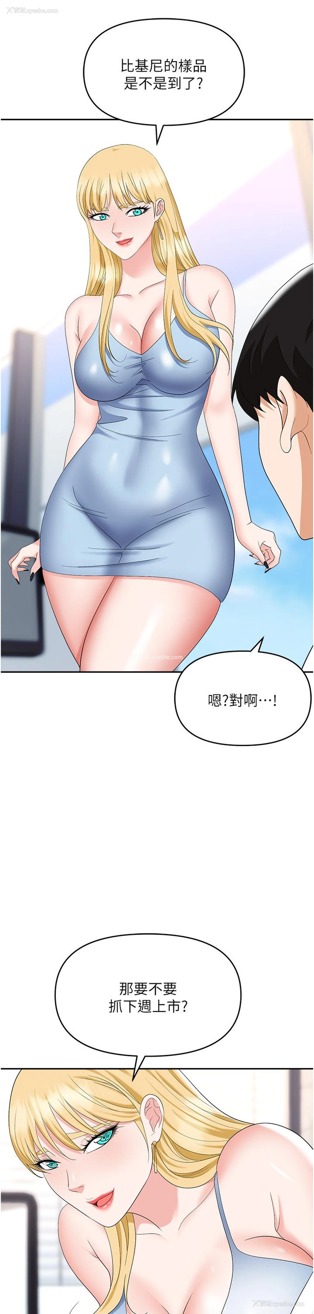 45P - 职场陷阱