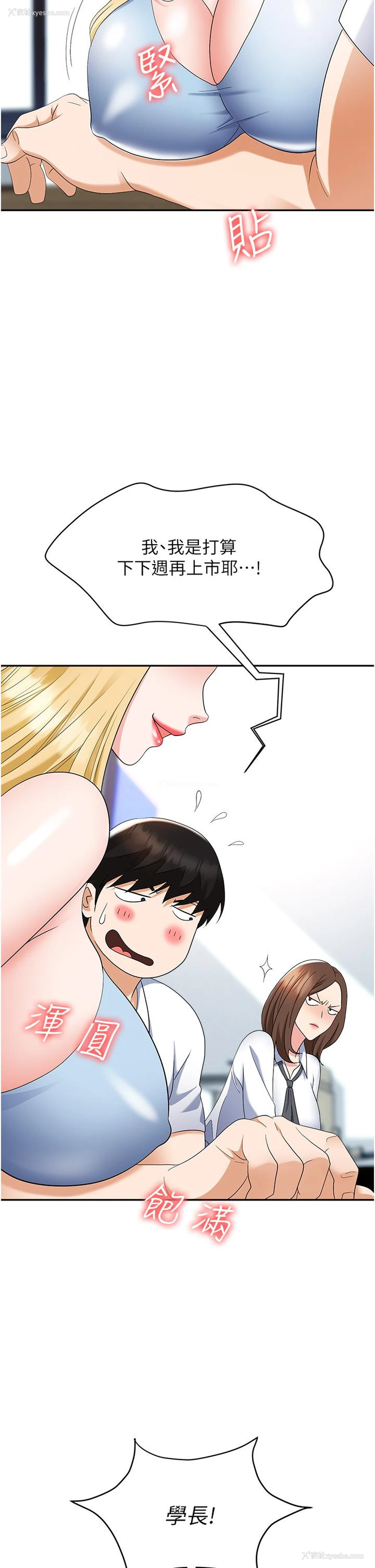 46P - 职场陷阱