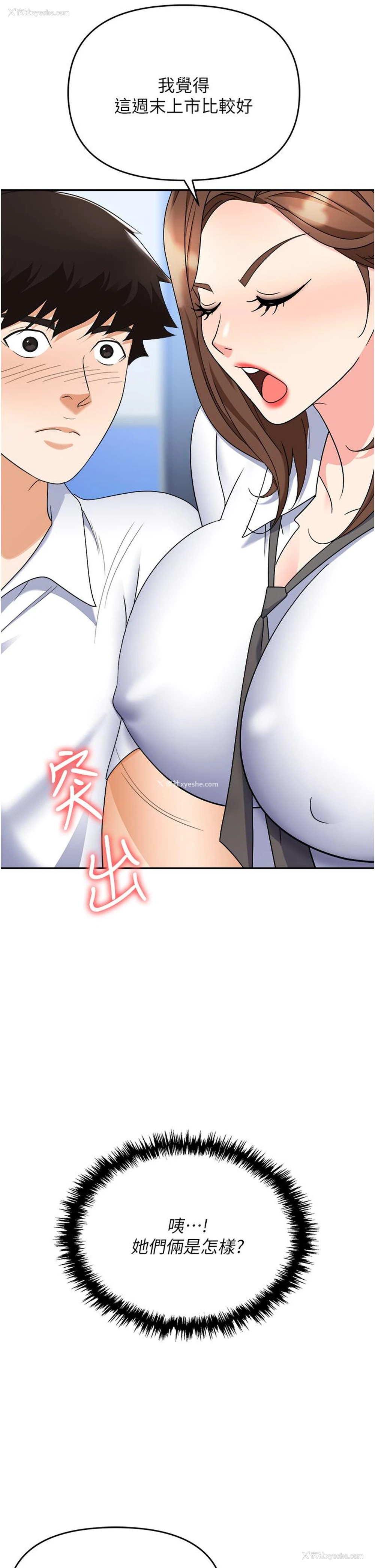 48P - 职场陷阱