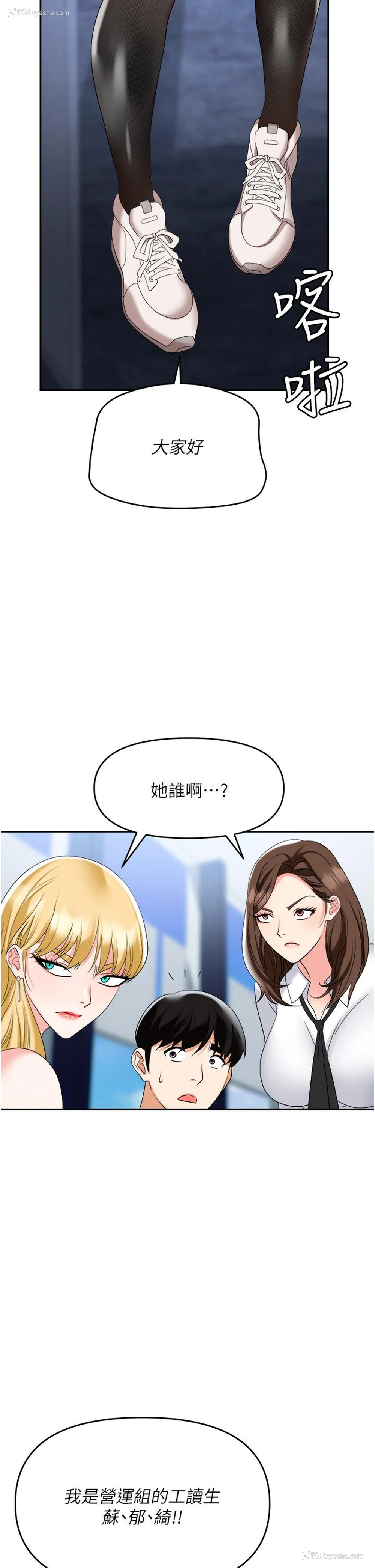 53P - 职场陷阱