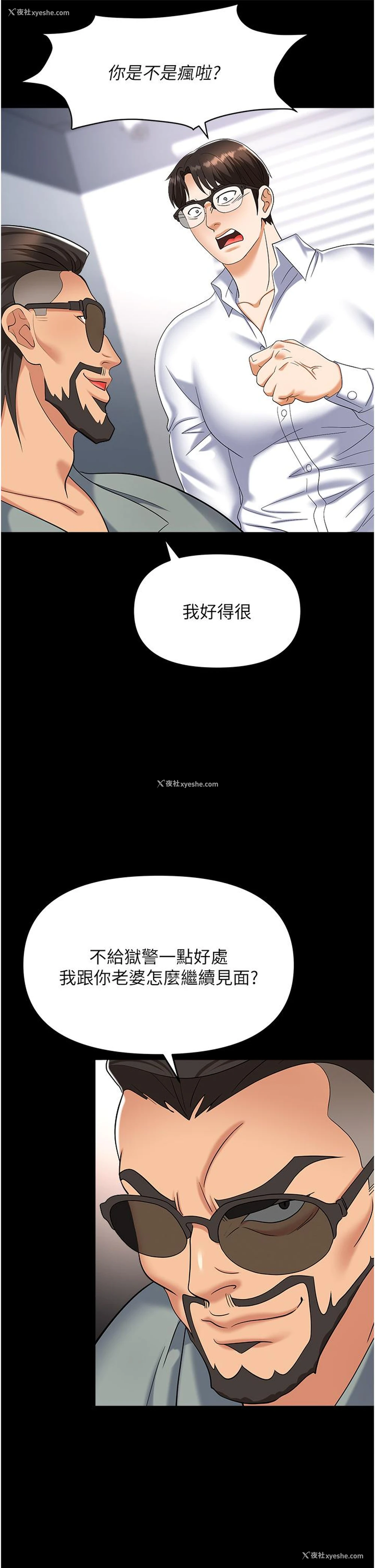 5P - 职场陷阱