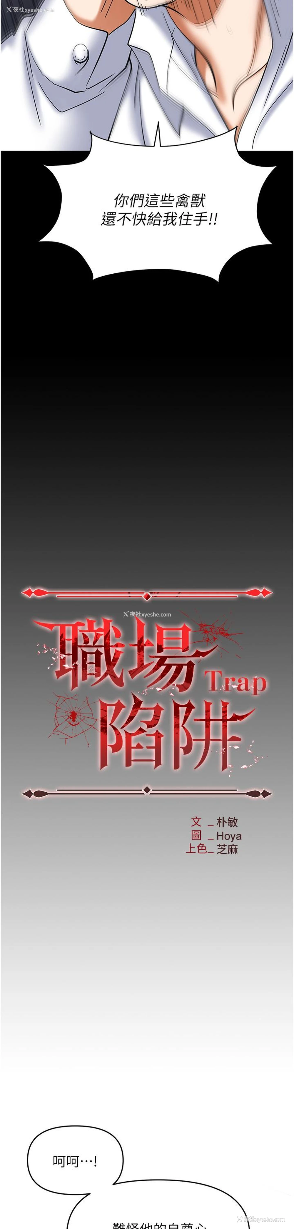 9P - 职场陷阱