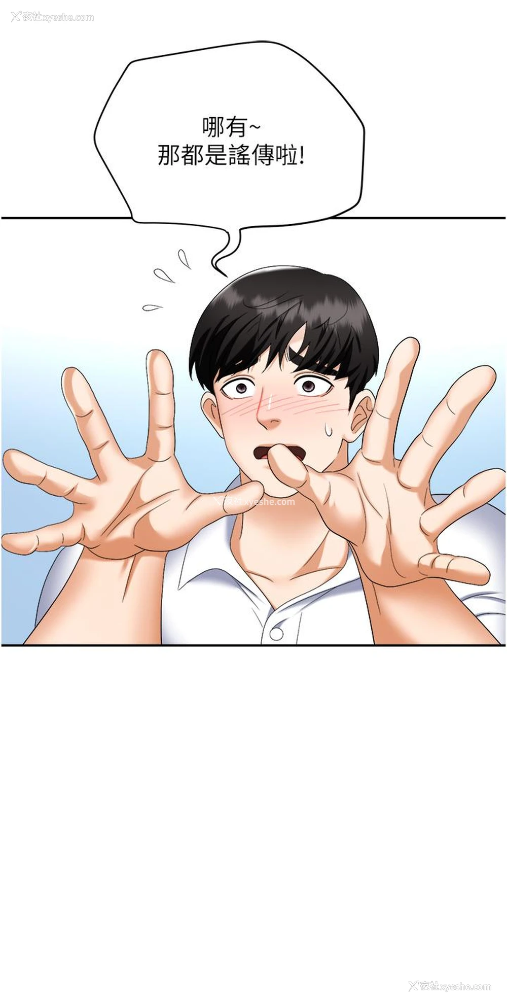 11P - 职场陷阱