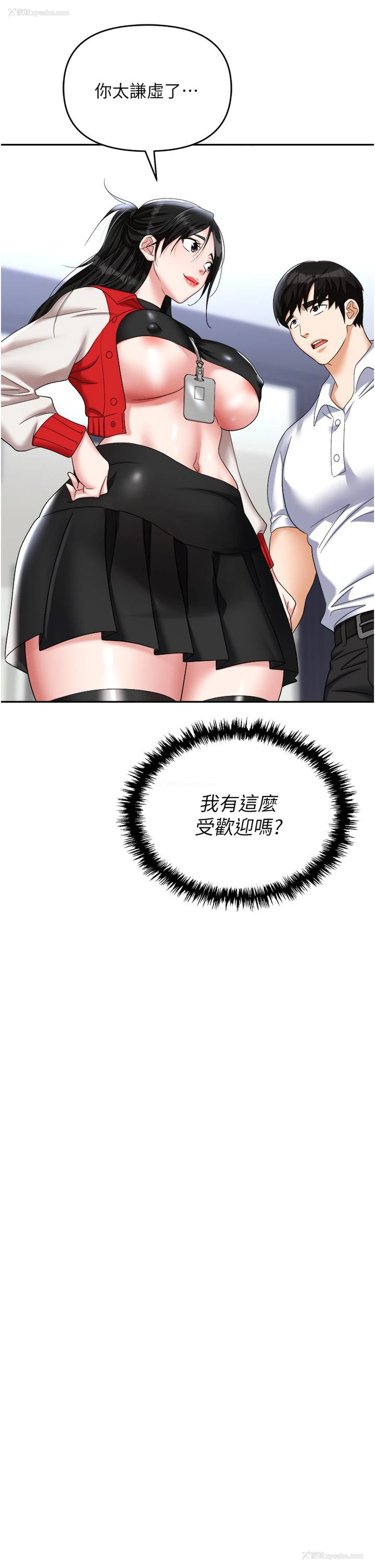 12P - 职场陷阱