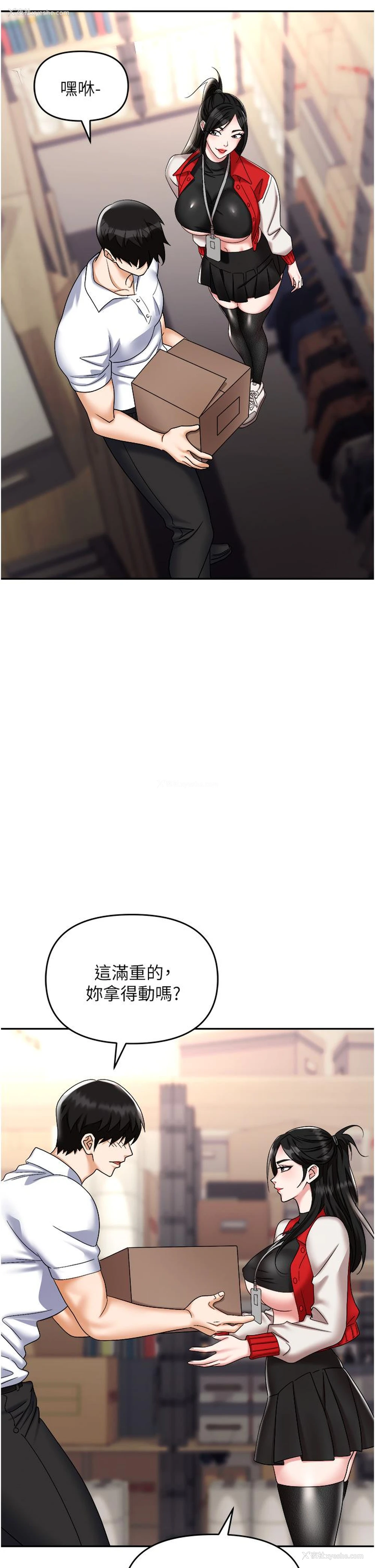 13P - 职场陷阱