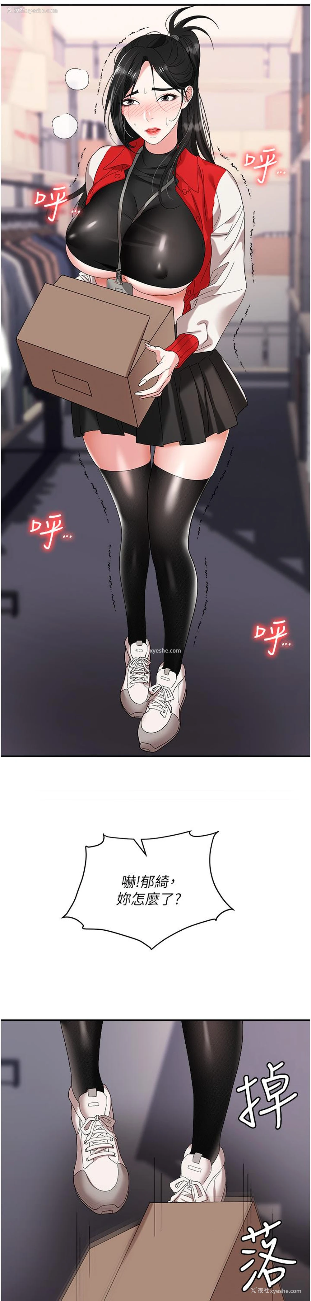 21P - 职场陷阱