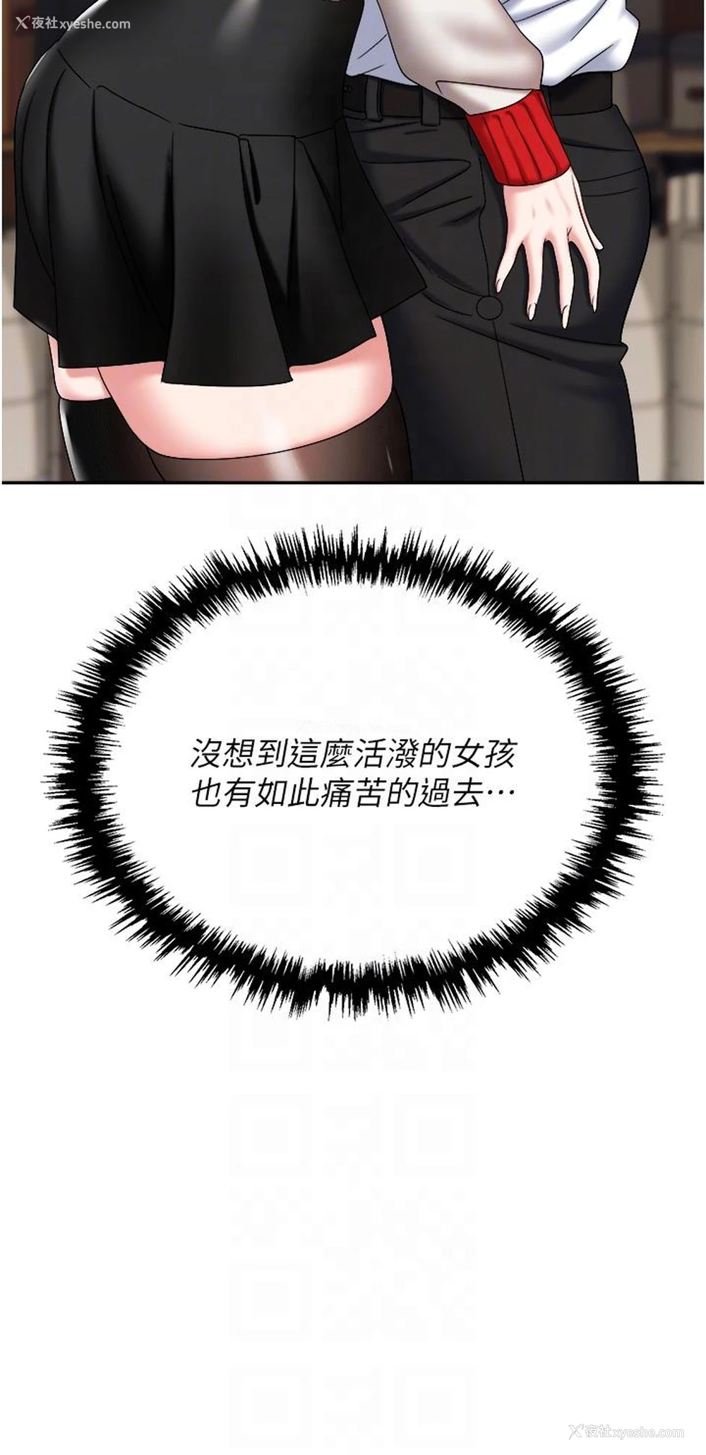 26P - 职场陷阱