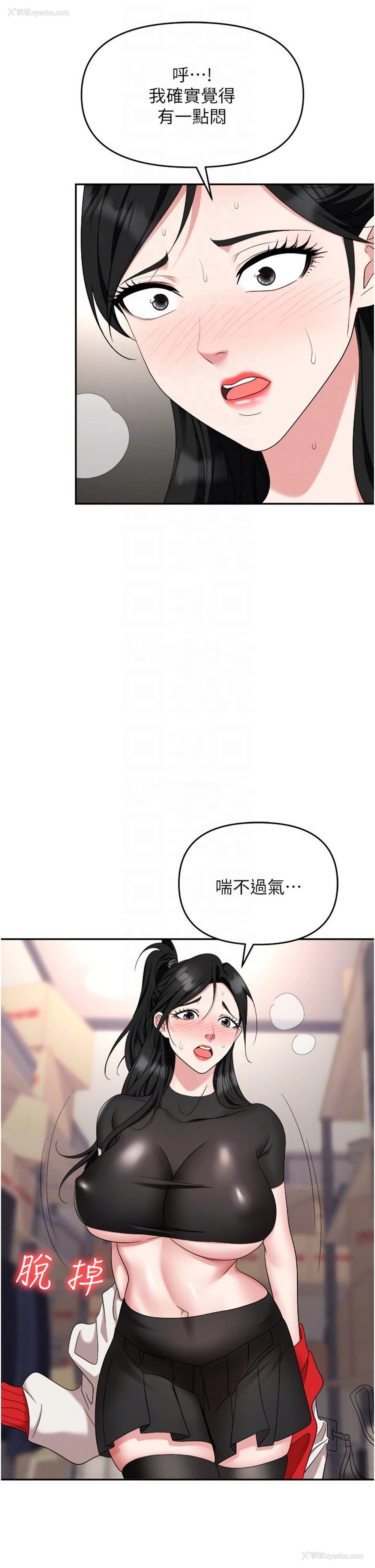 30P - 职场陷阱