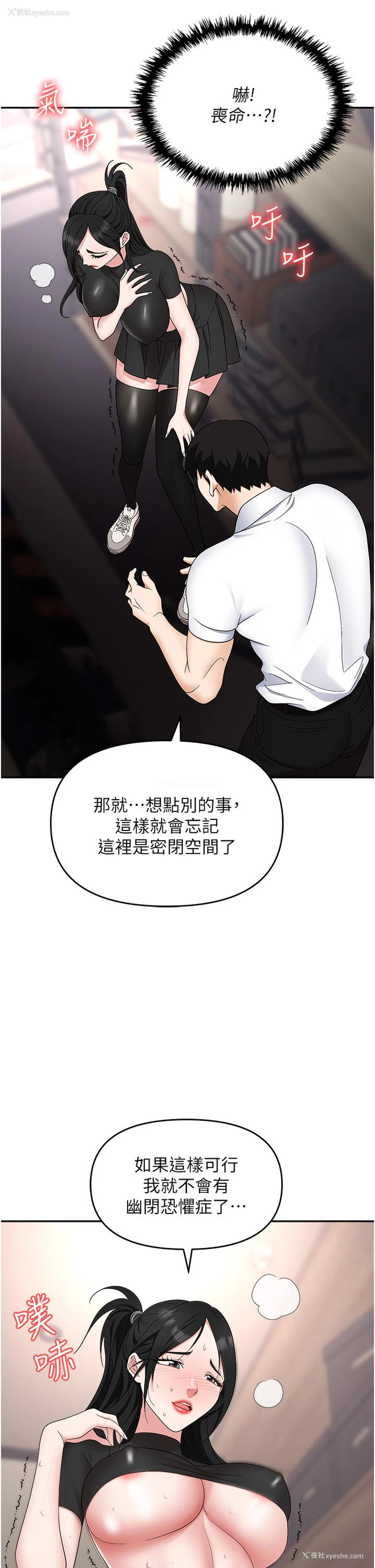 33P - 职场陷阱