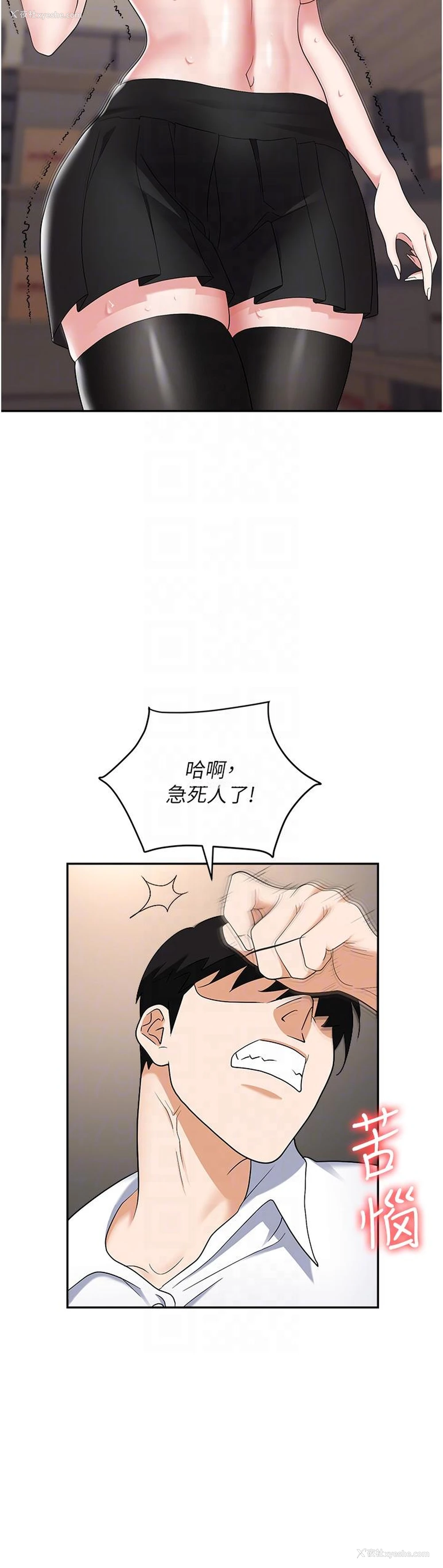 34P - 职场陷阱