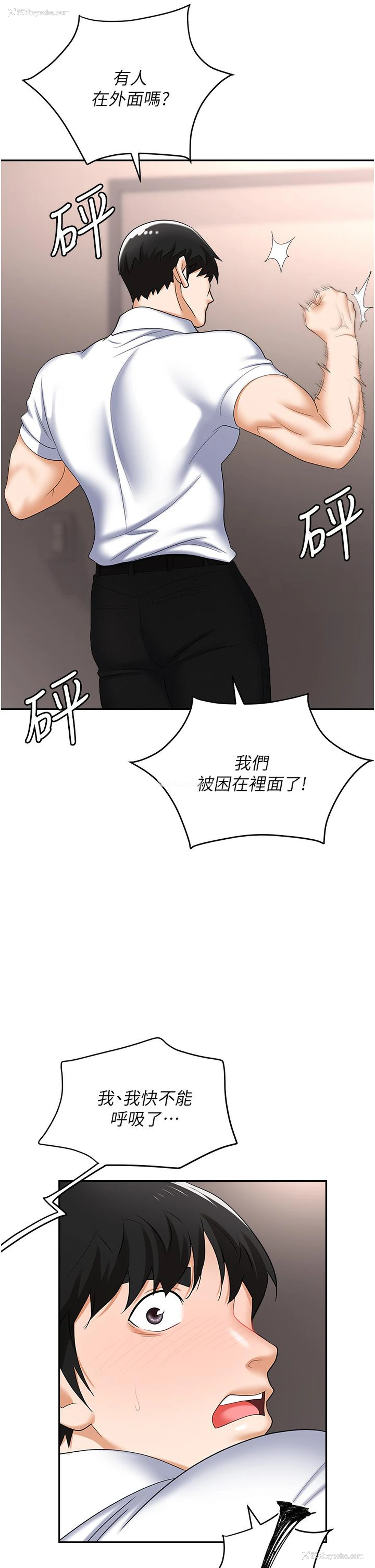 35P - 职场陷阱