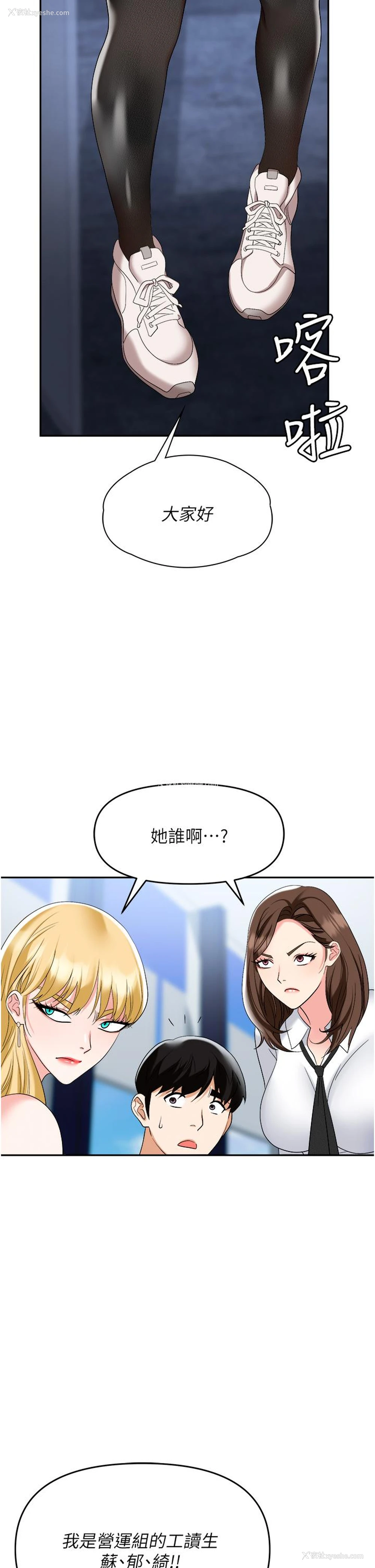 3P - 职场陷阱