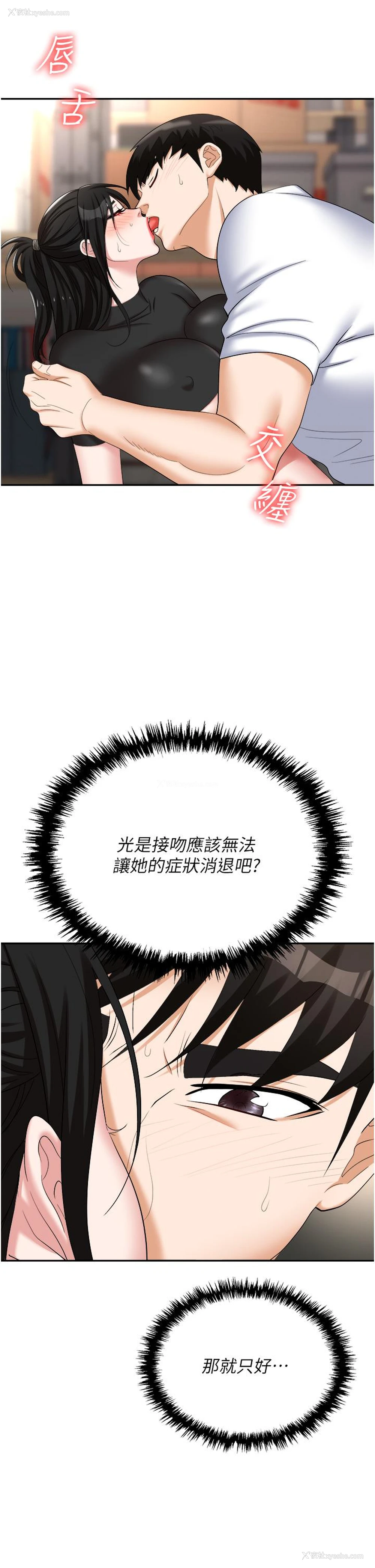44P - 职场陷阱