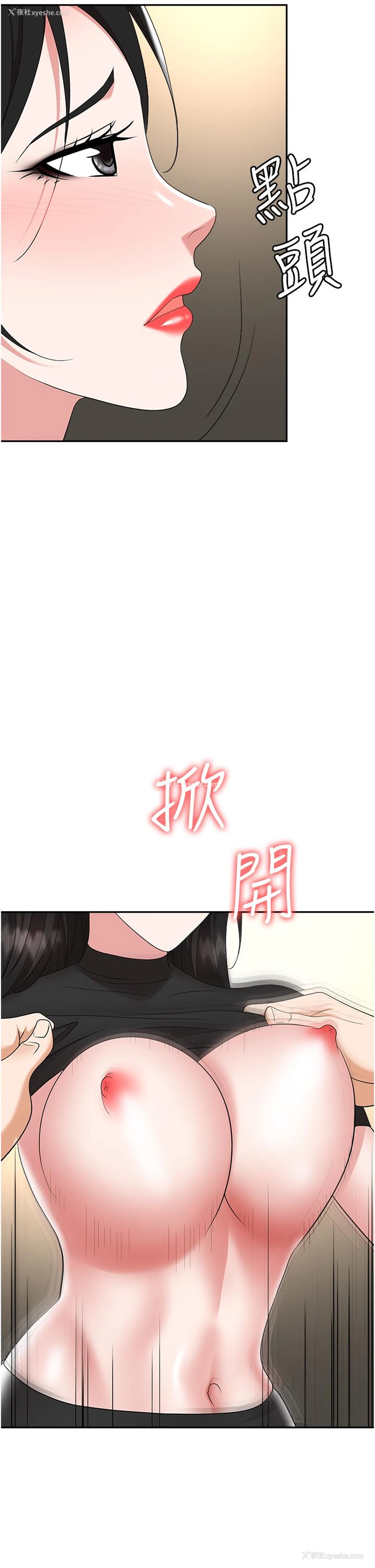 48P - 职场陷阱