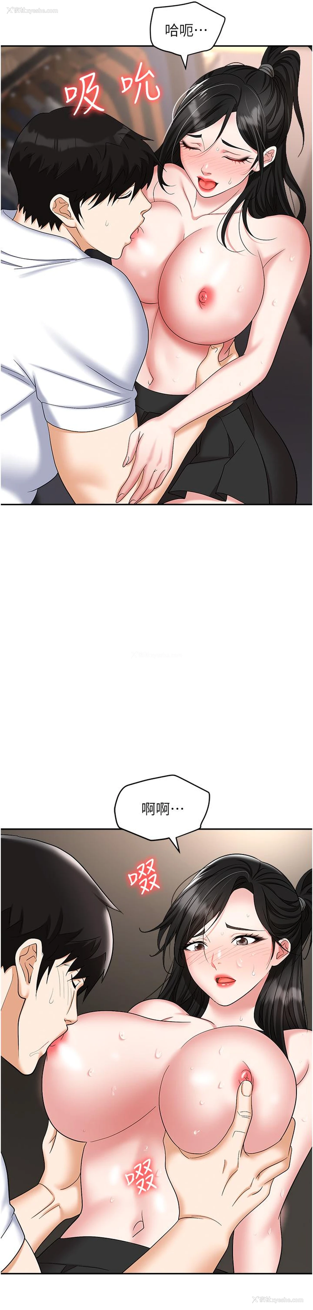 50P - 职场陷阱