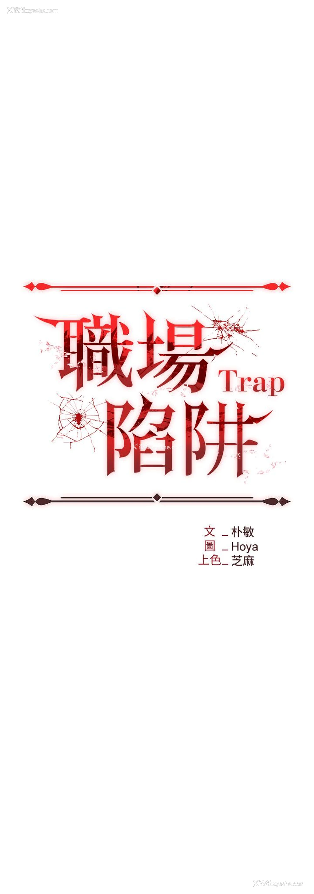 5P - 职场陷阱