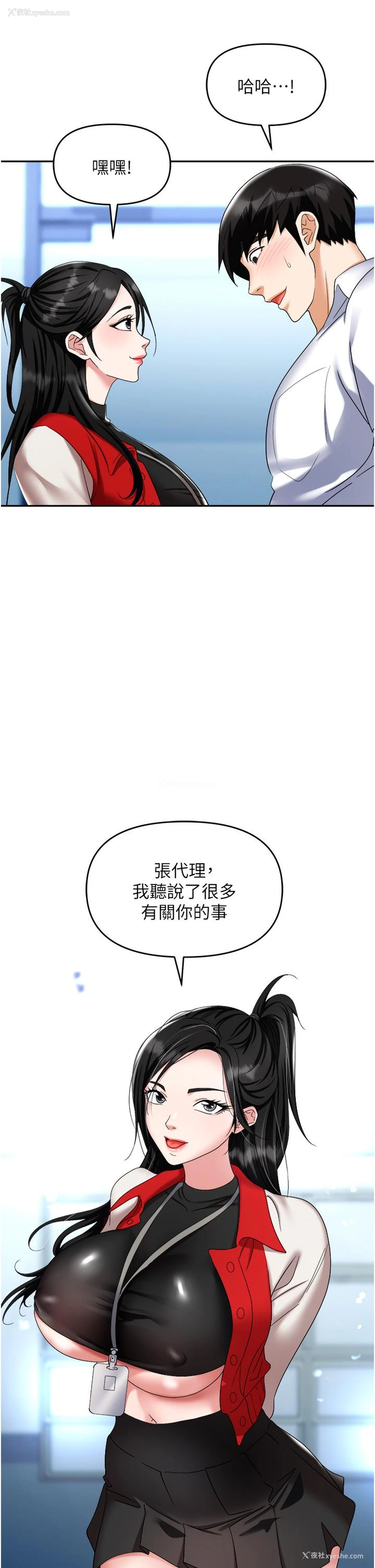 9P - 职场陷阱