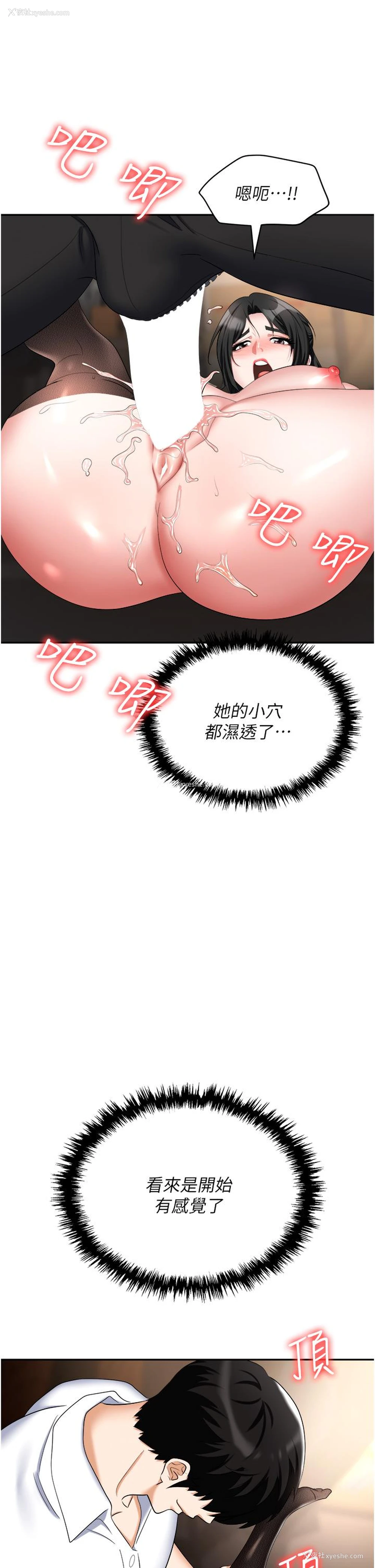 12P - 职场陷阱