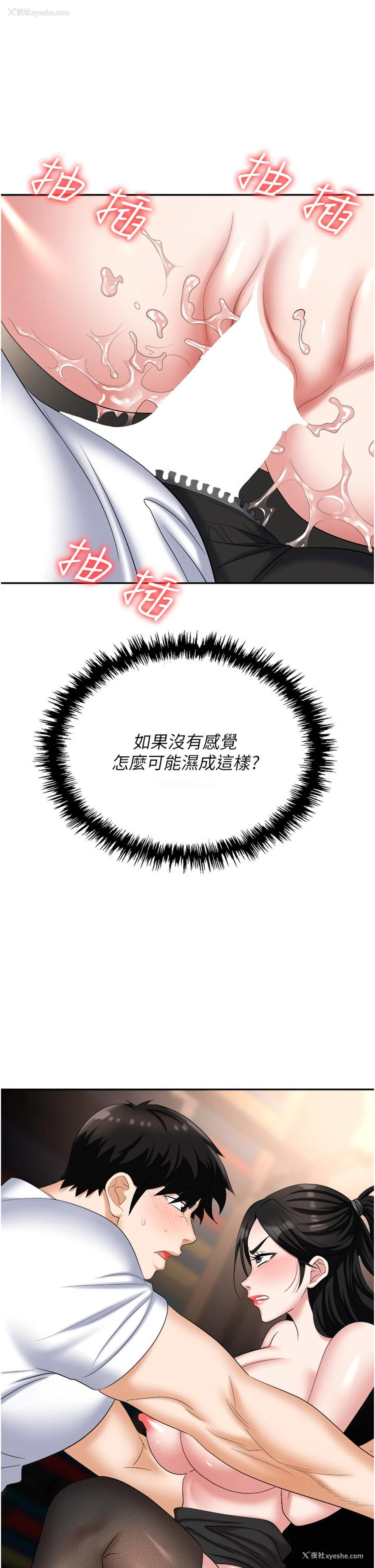 19P - 职场陷阱