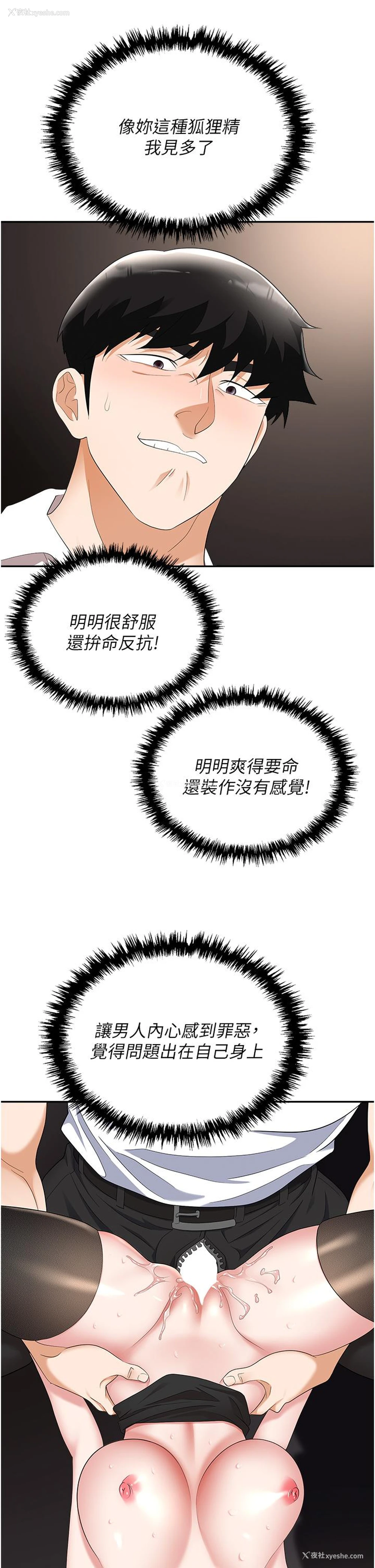 21P - 职场陷阱