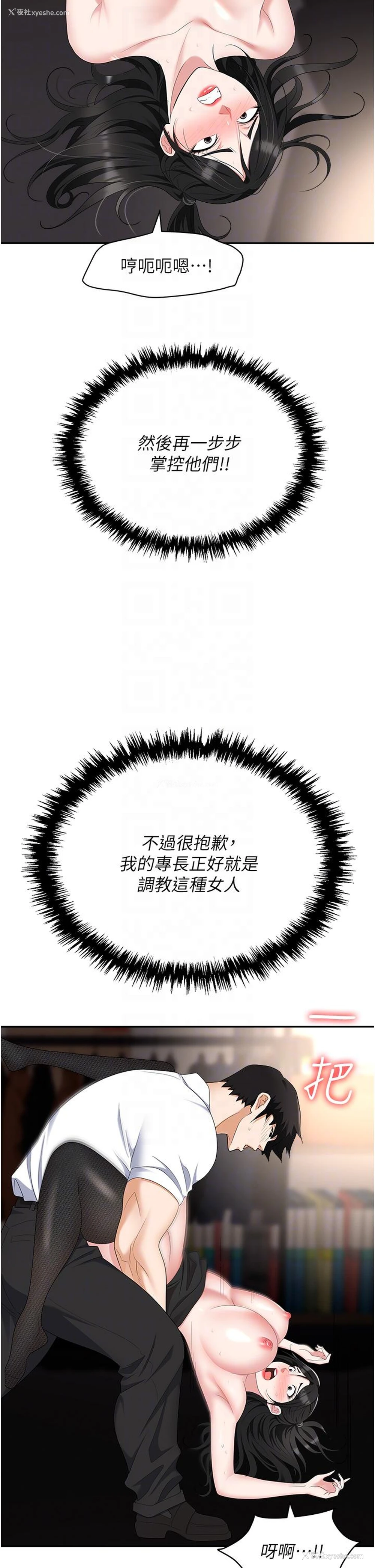 22P - 职场陷阱