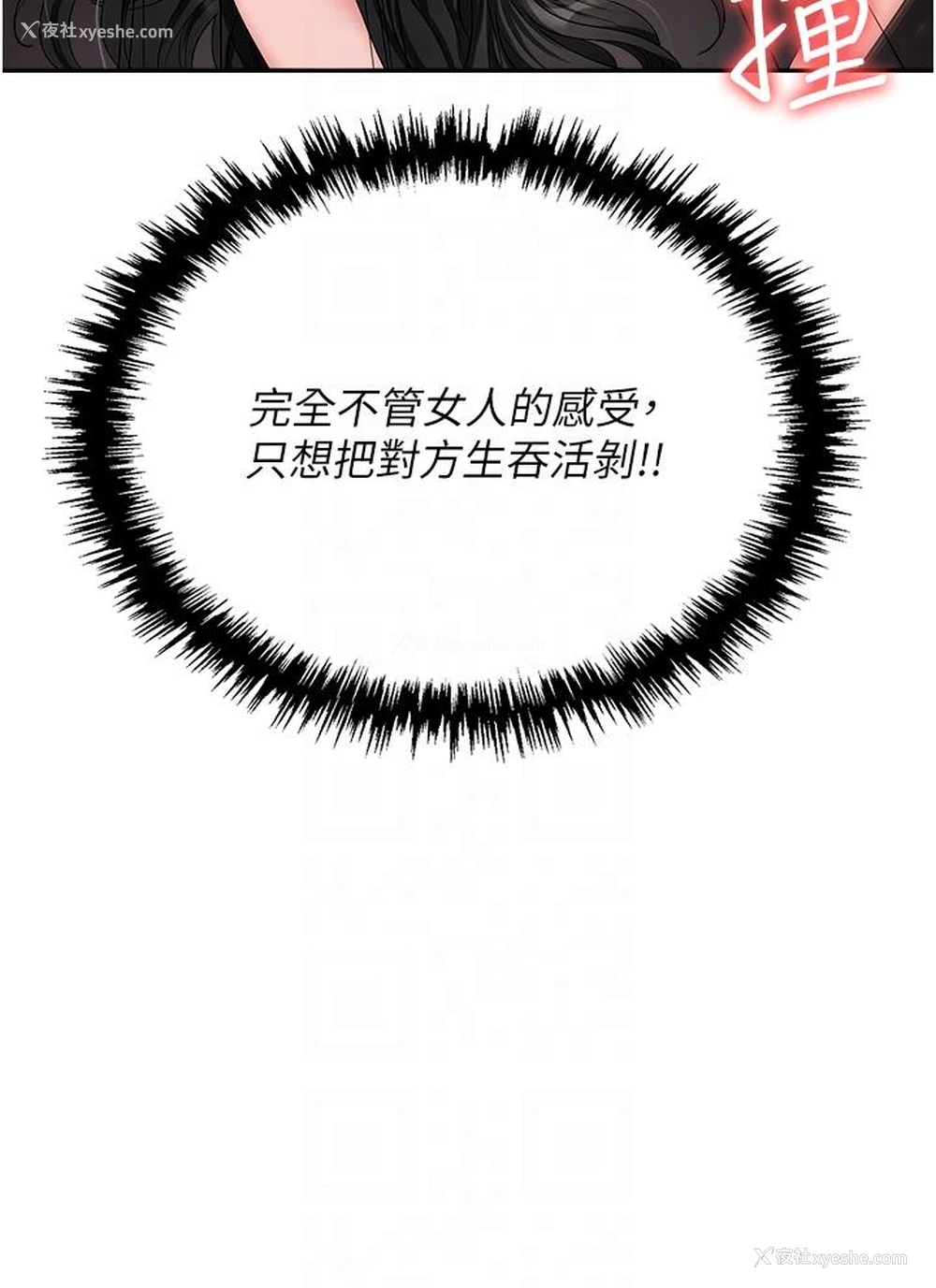 26P - 职场陷阱