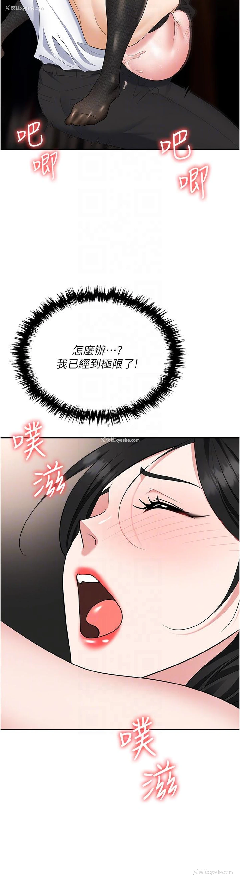 28P - 职场陷阱