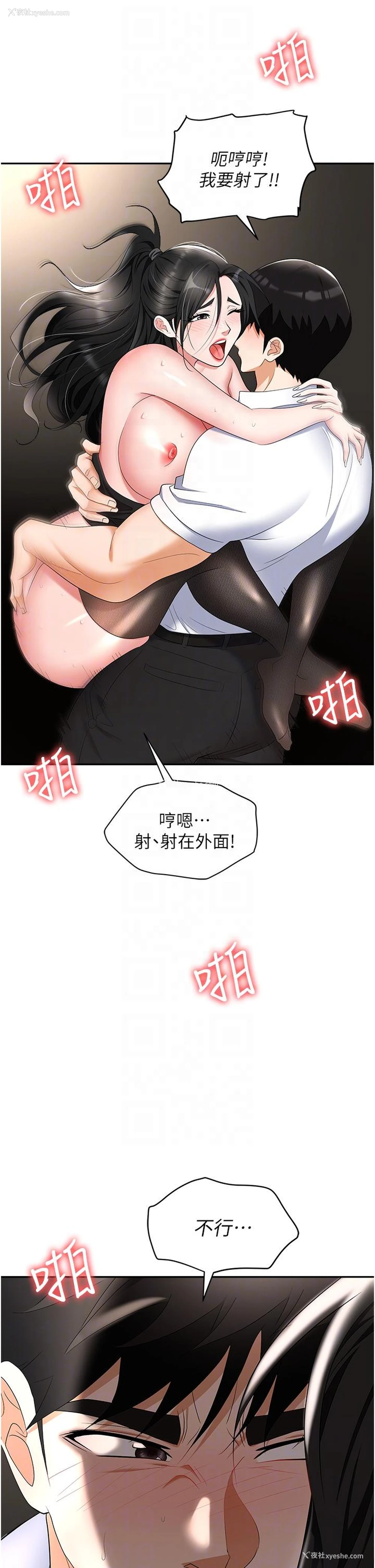 32P - 职场陷阱