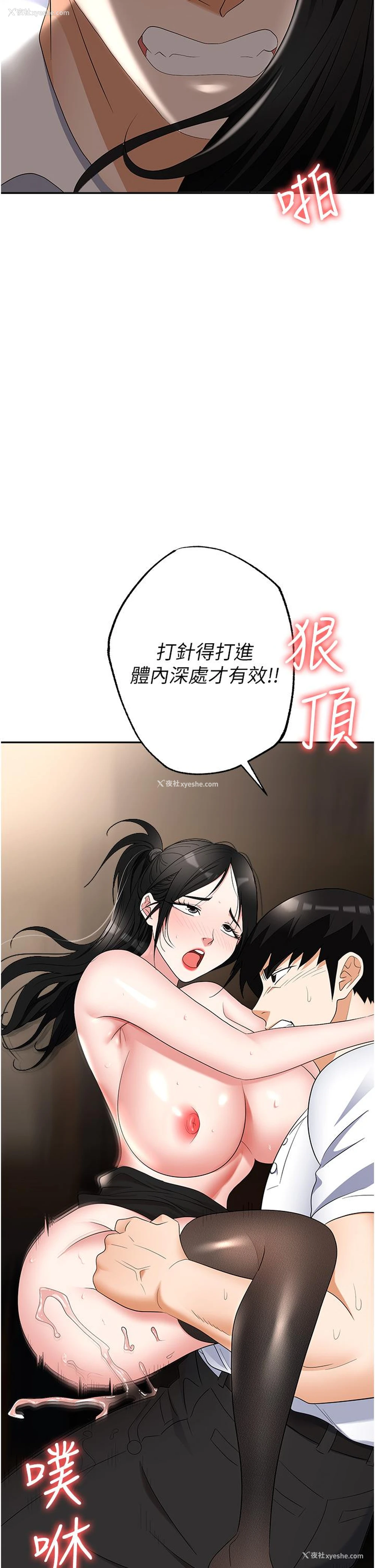 33P - 职场陷阱