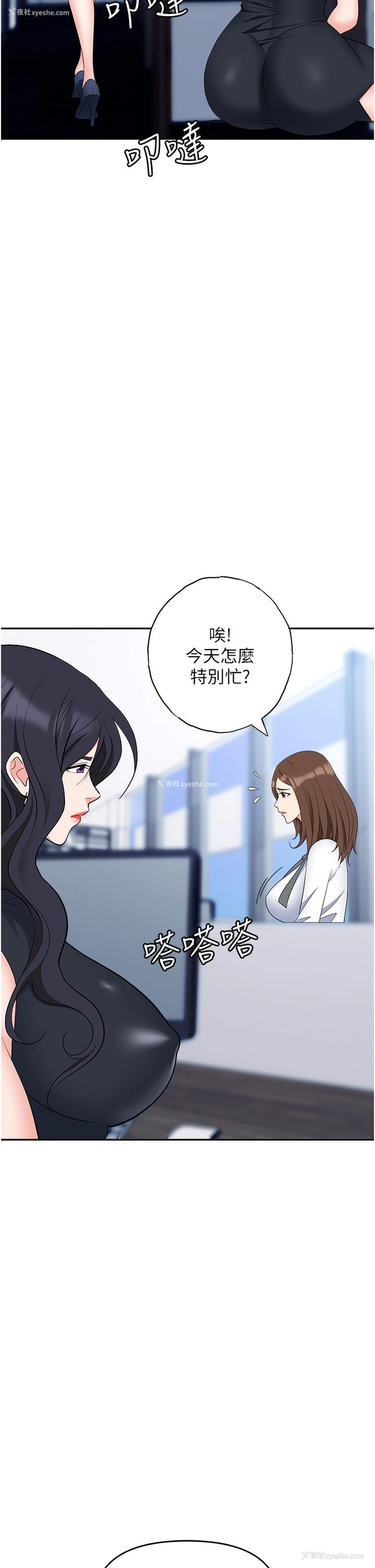 37P - 职场陷阱