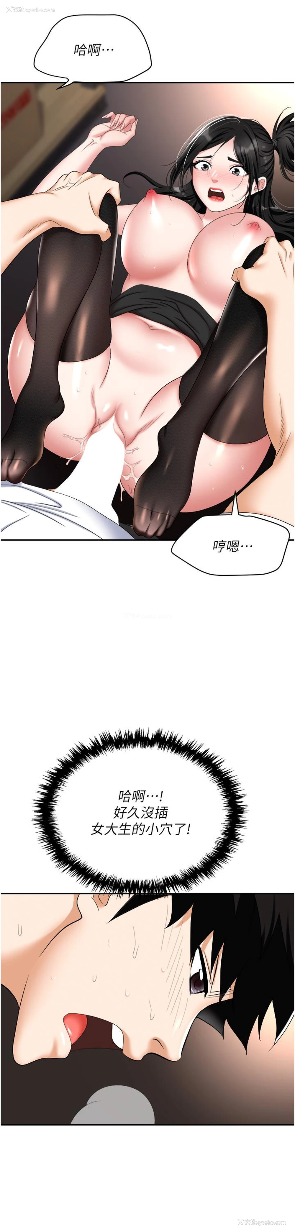 3P - 职场陷阱