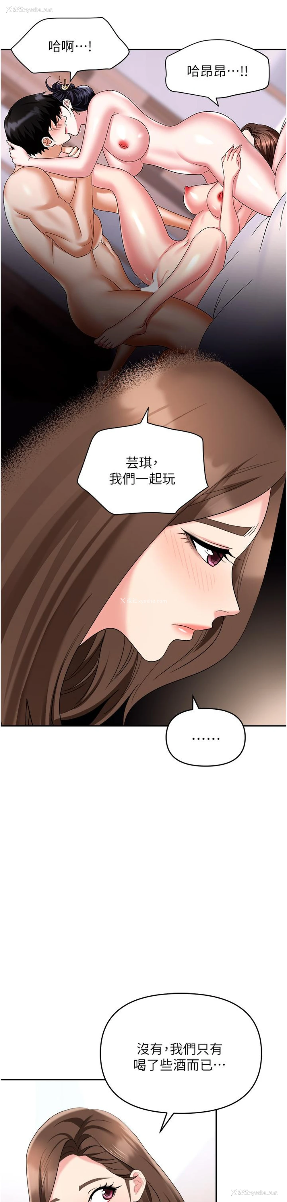 46P - 职场陷阱