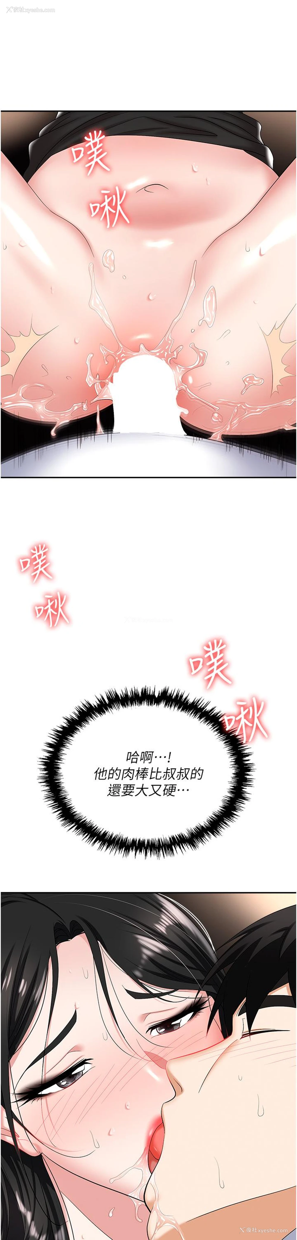9P - 职场陷阱