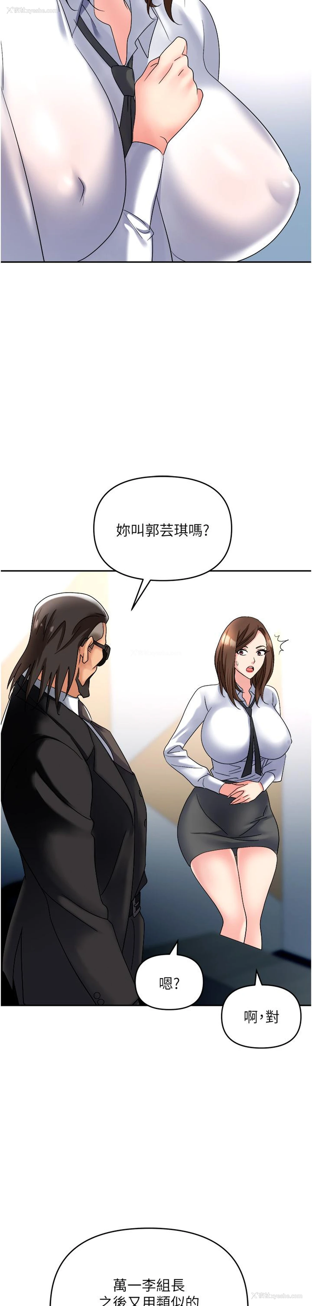 13P - 职场陷阱