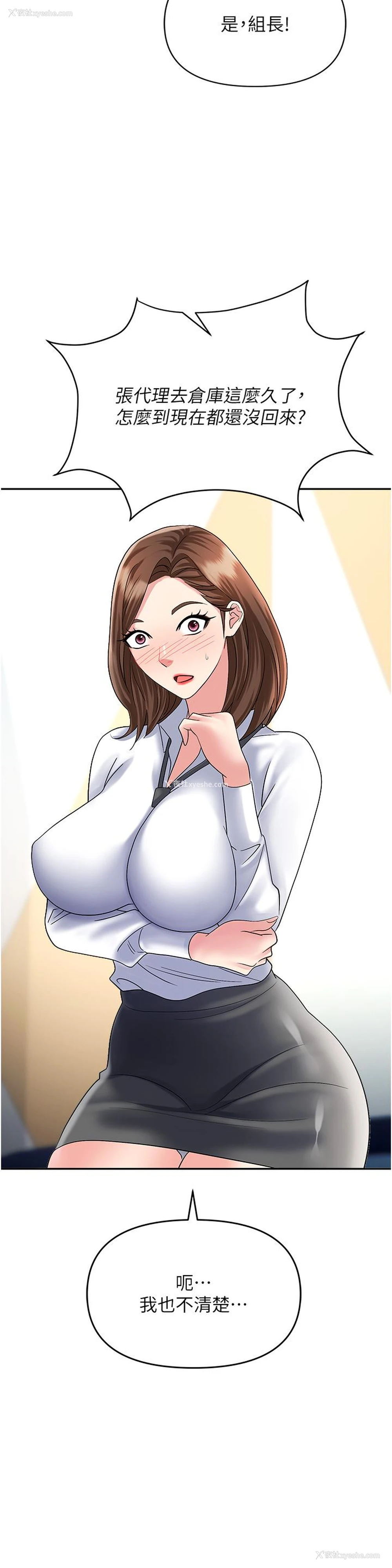 19P - 职场陷阱
