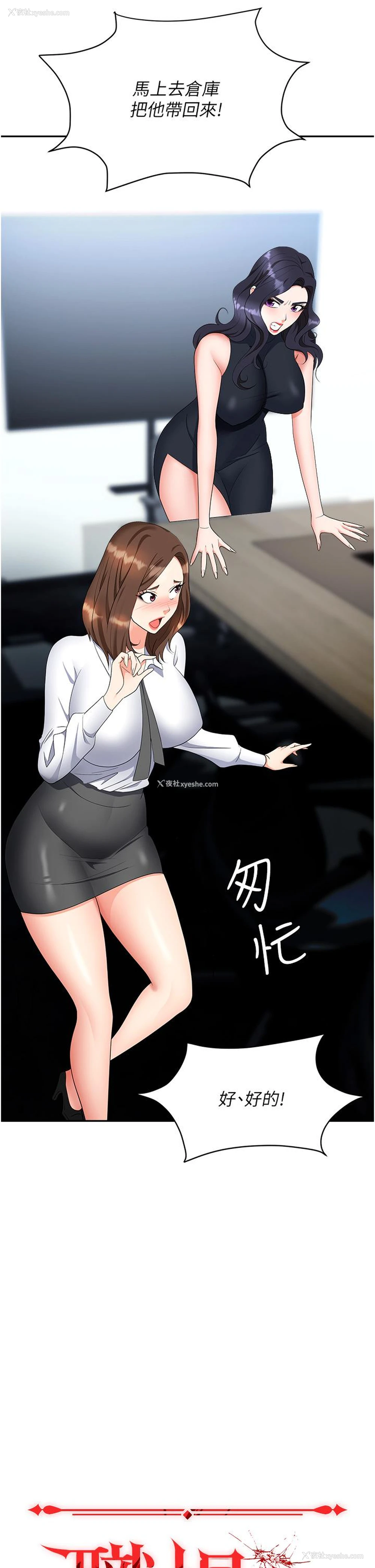 20P - 职场陷阱