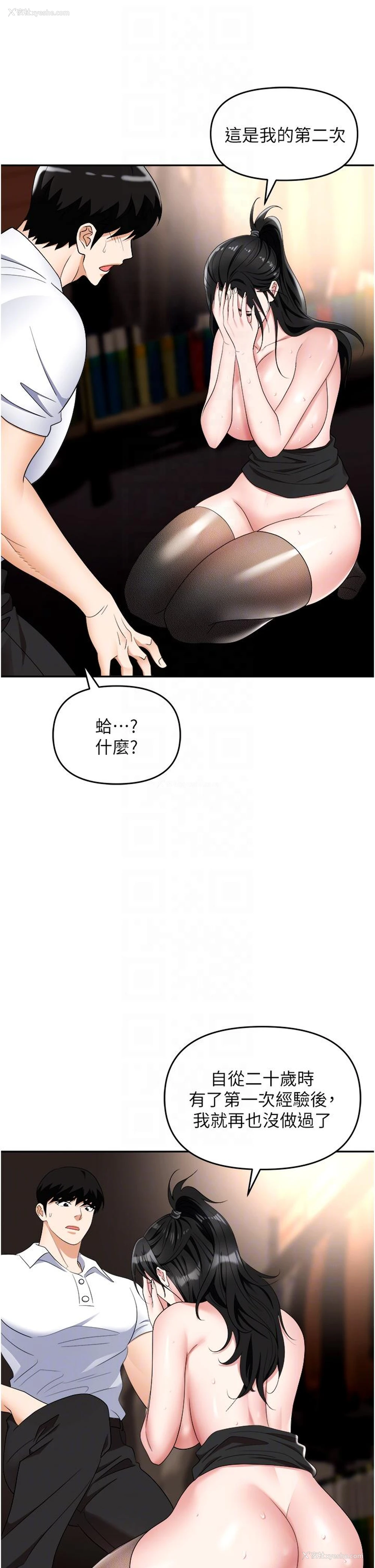27P - 职场陷阱