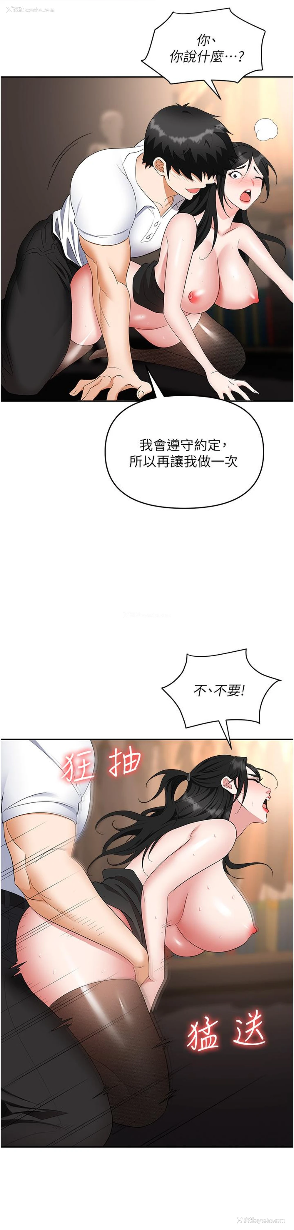 37P - 职场陷阱