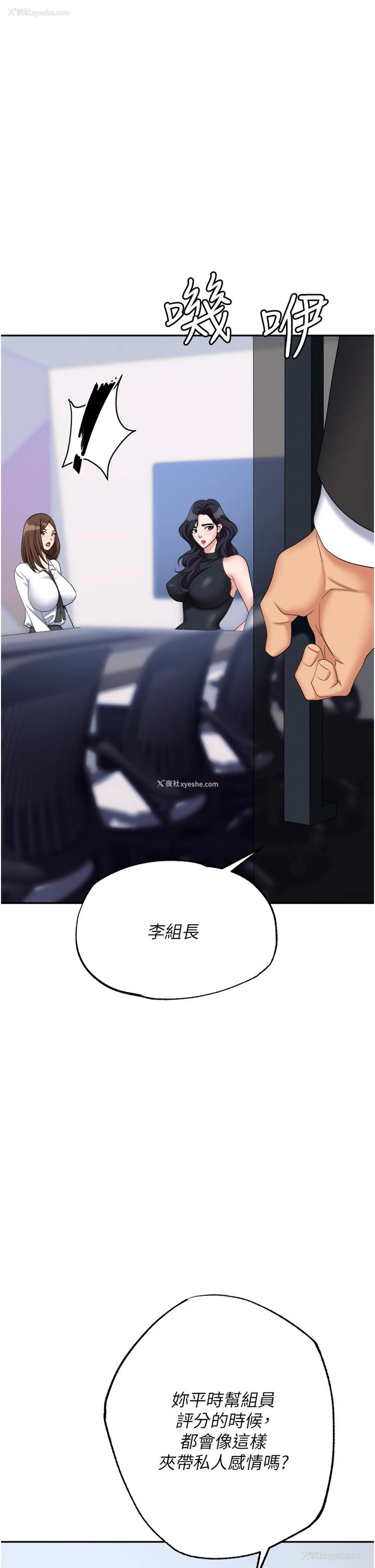 3P - 职场陷阱