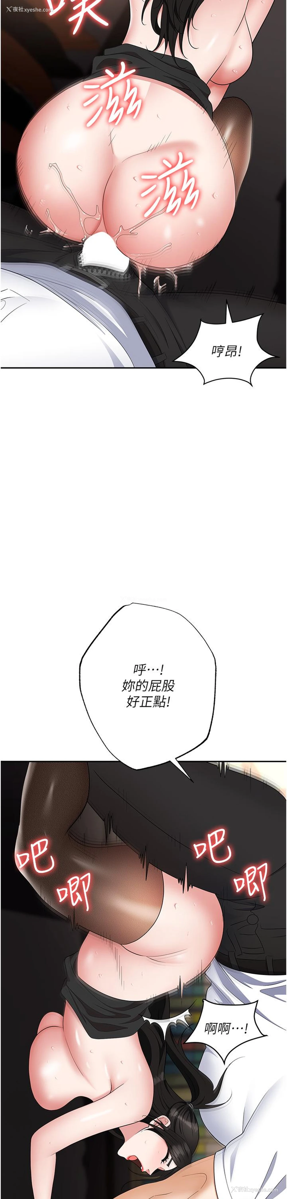 41P - 职场陷阱