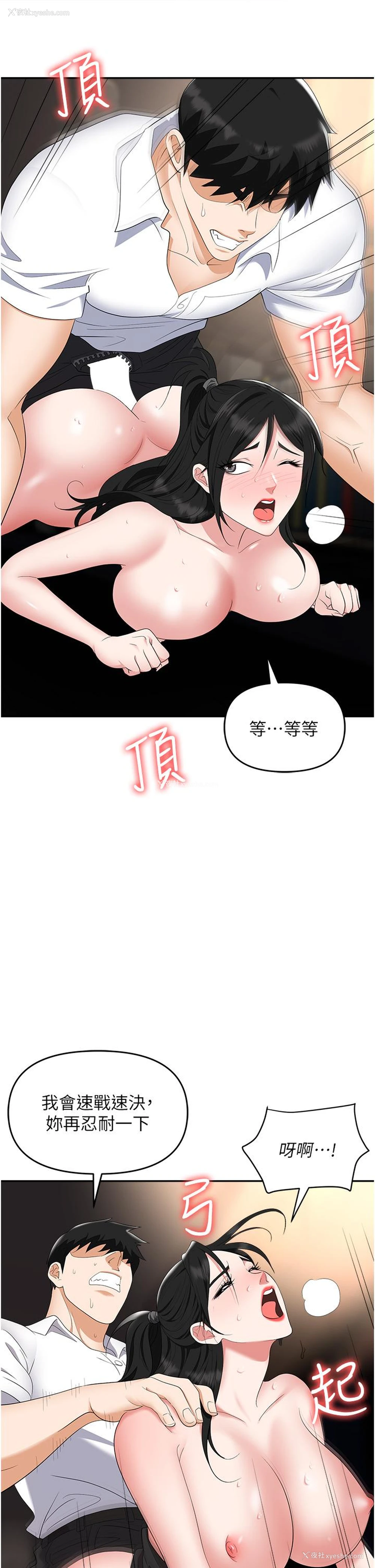 44P - 职场陷阱
