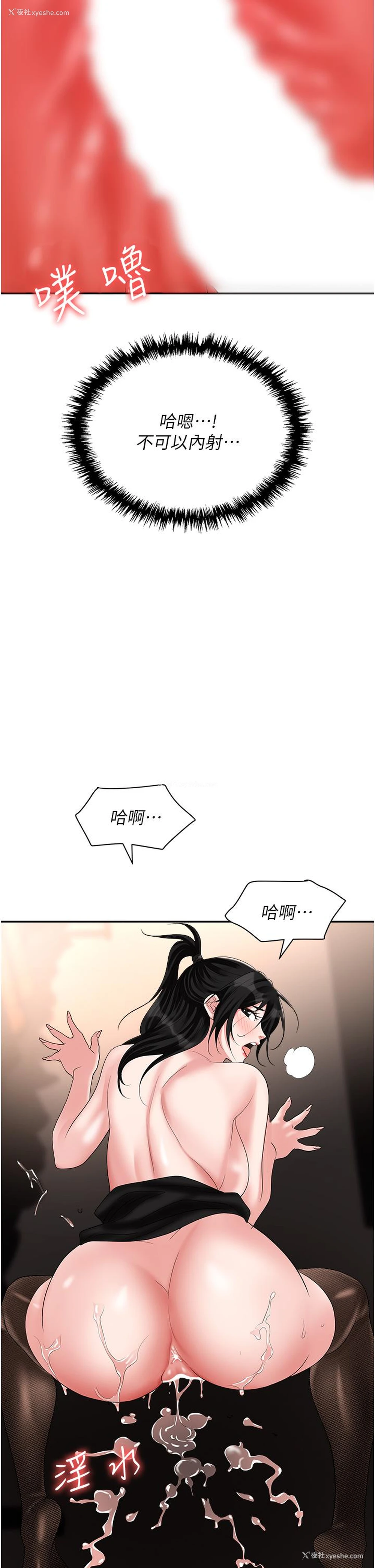 49P - 职场陷阱