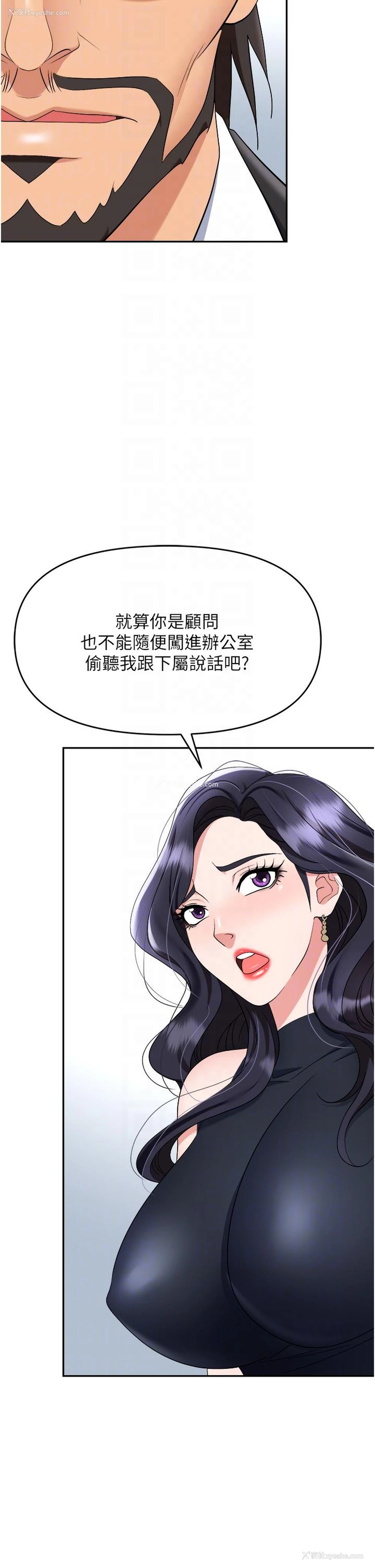 6P - 职场陷阱