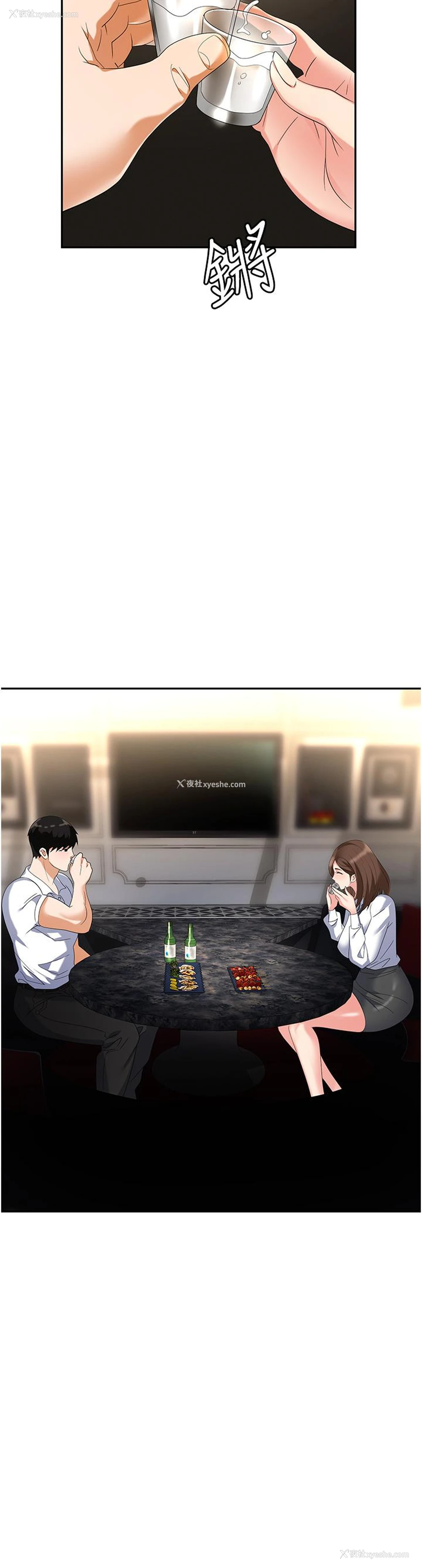 13P - 职场陷阱