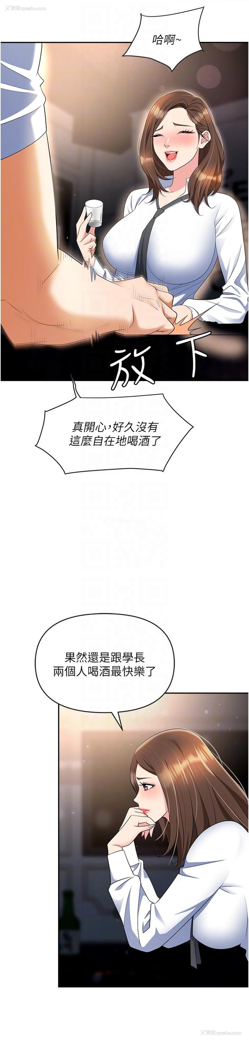 14P - 职场陷阱