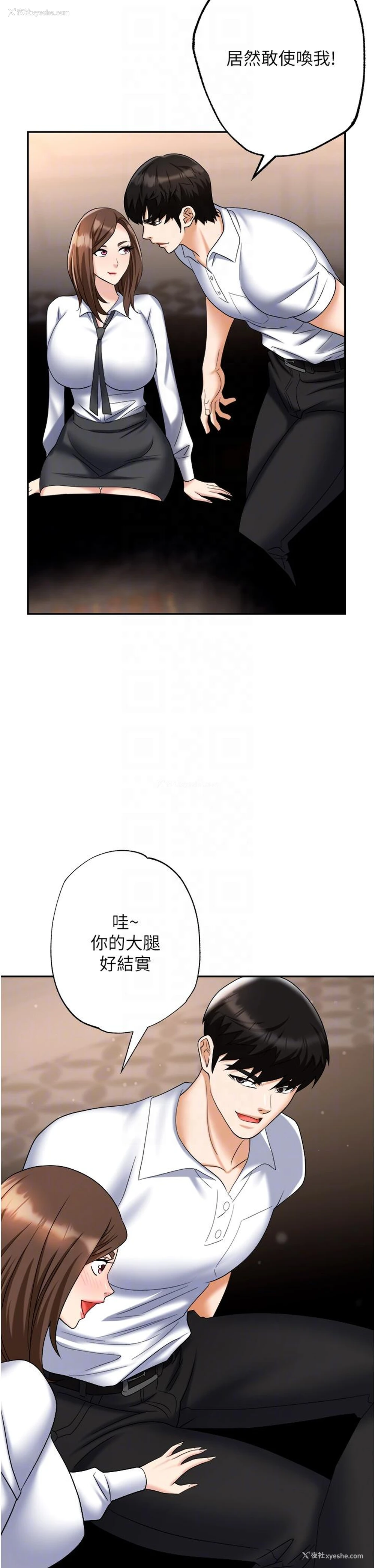 17P - 职场陷阱