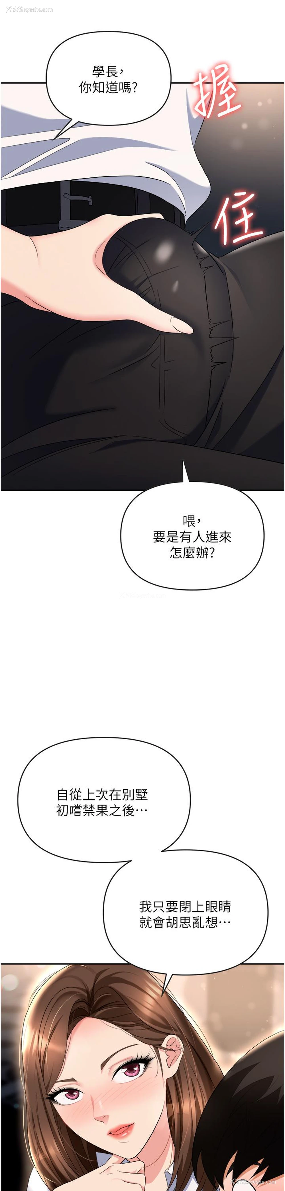 19P - 职场陷阱