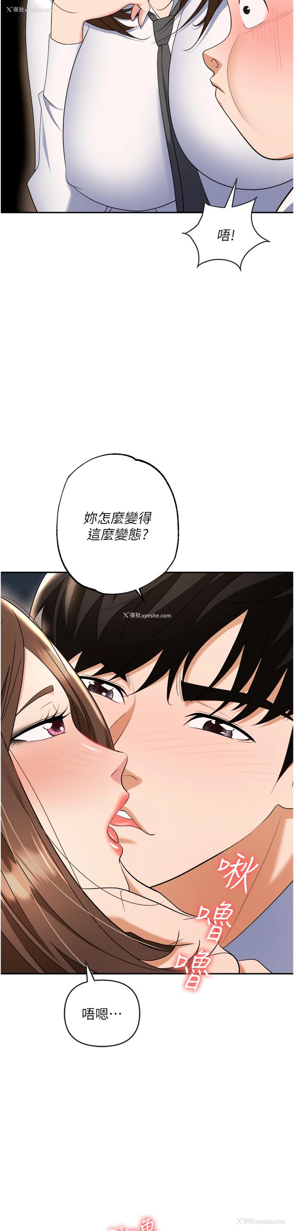 20P - 职场陷阱