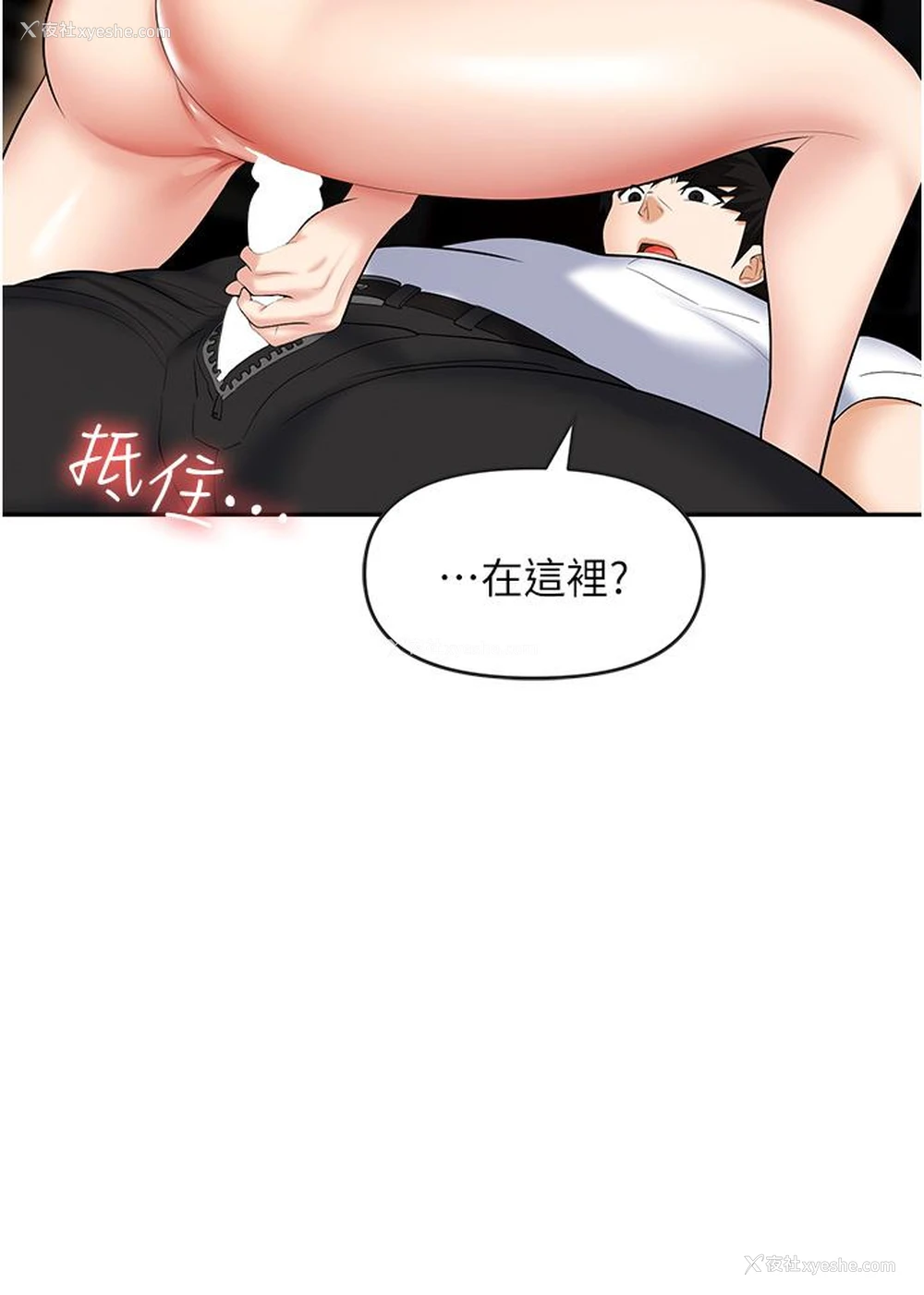 24P - 职场陷阱